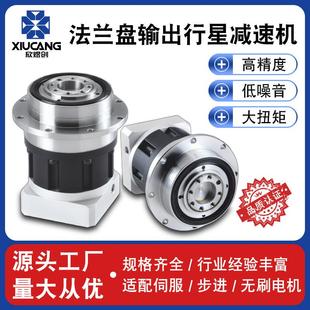 法蘭盤輸出精密行星減速機器608090110120150配伺服步進電機