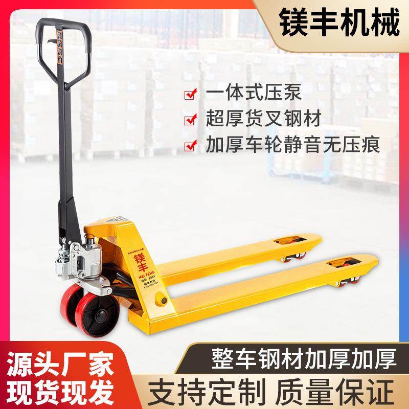 源头工厂直供手动叉车拖板车手推地牛手动托盘车手动液压搬运叉车,搬运/仓储/物流设备,其他起重搬运设备,淘宝优惠券,粉丝福利购,淘宝优惠卷