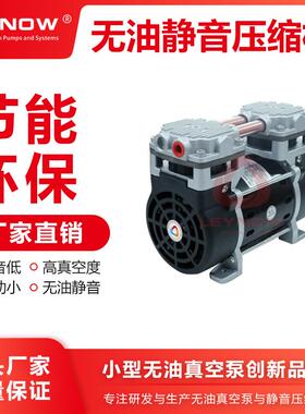 LP-00C直流12V/24V无油静音压缩机实验室小型正压打气泵大流量