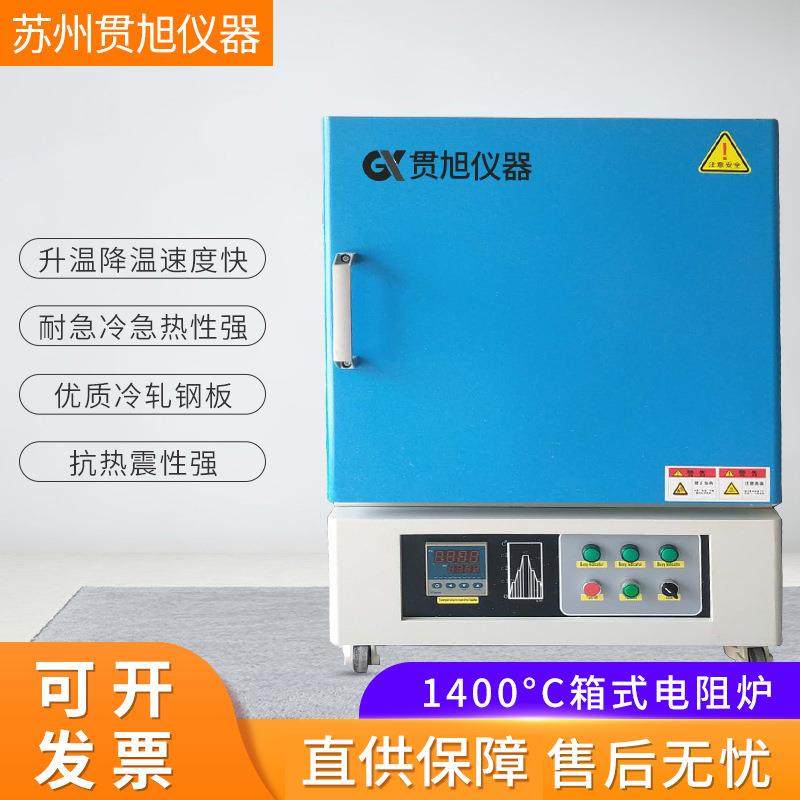 1400℃箱式电阻炉实验室高温热处理炉智能数显控温电炉厂家现货,工业油品/胶粘/化学/实验室用品,其他实验室设备,淘宝优惠券,粉丝福利购,淘宝优惠卷