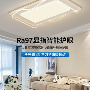 风灯具组合套餐全智能卧室灯餐厅吊灯谱光全屋奶油护眼客厅吸顶灯