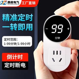 凯蓝定时器插座防过充家用电动车手机充电保护器自动断电倒计时关