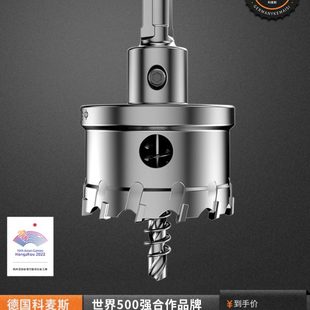 科麦斯不锈钢开孔器铝合金打孔钻头金属扩孔器钢板木材开口神器