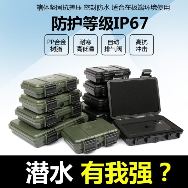 隽狼小号五金工具箱加厚防水袖珍仪器塑料防护箱EDC零件收纳盒子