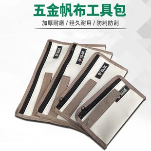 多功能手提便携文具包防水五金工具收纳包大小号帆布工具包 鹏工