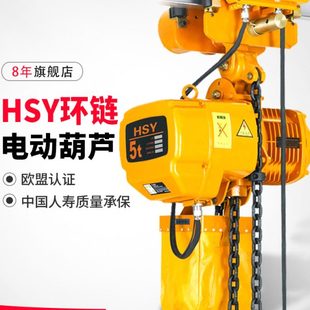 环1吨提升机链沪工鬼38电动葫芦悬挂电葫芦v0起重升降机头吊机款