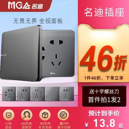 名迪Q5L暗装厨房专用错位斜五孔开关插座86型家用灰色带开关面板