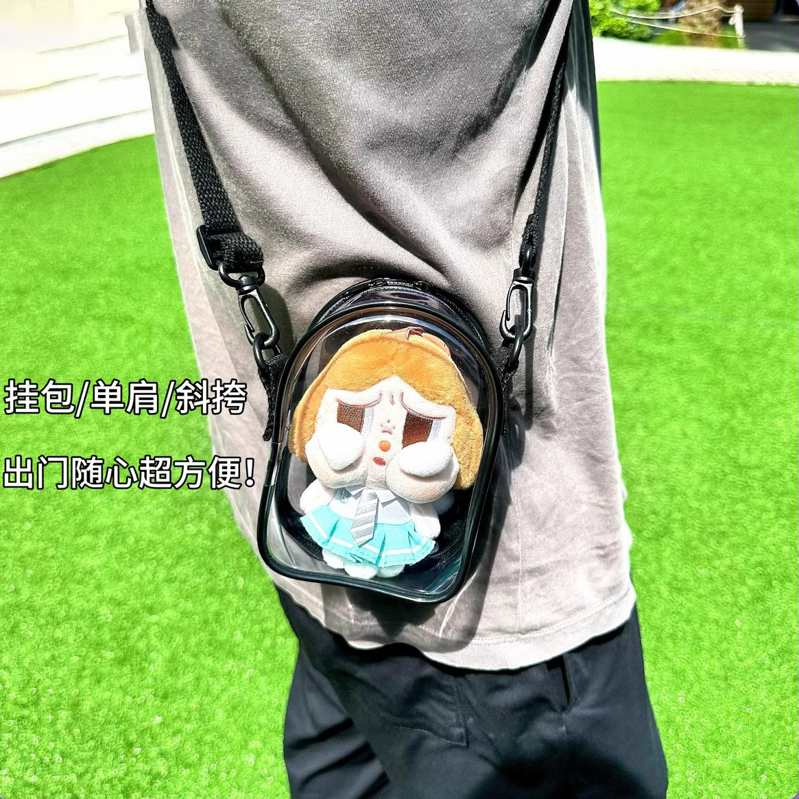 泡泡玛特玩偶收纳包哭娃毛绒挂件痛包保护套娃娃透明防尘遛娃包