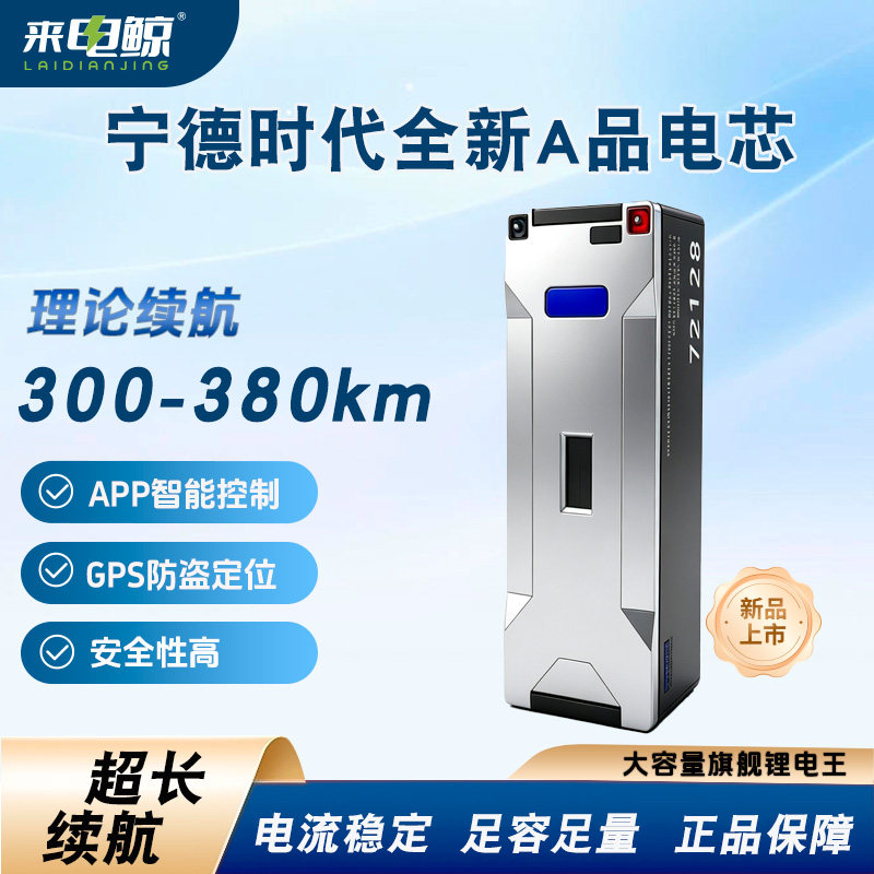 小牛宁德时代锂电池72V128AH三元锂外卖大容量九号电动摩托车电池