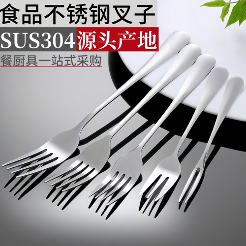 304不锈钢长柄西餐刀叉