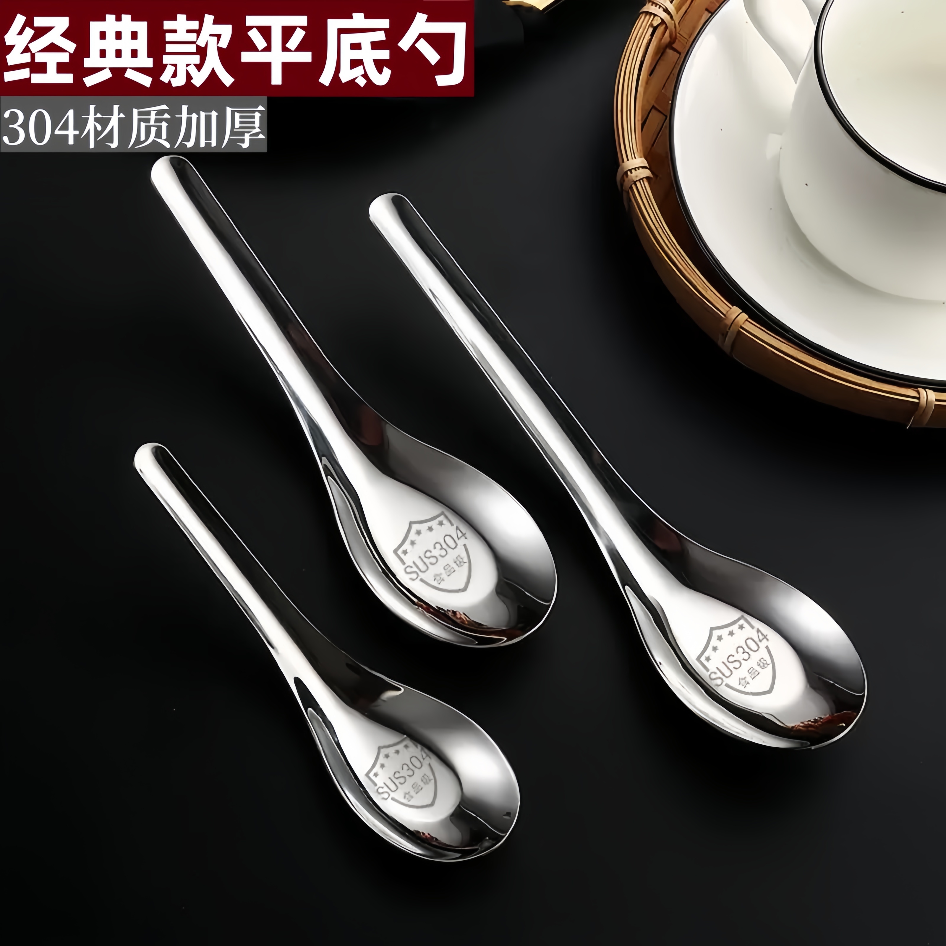 304不锈钢平底勺新中式勺子