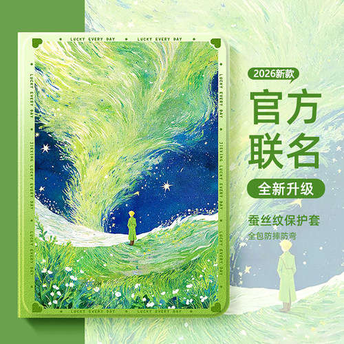 官方新款 全包防护 轻薄散热 双面彩绘