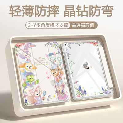 适用苹果2025新款保护壳10.9寸可爱13寸防摔mini7/6防弯10.2英寸创意iPad10代平板套ip9代8卡通2021版11英寸