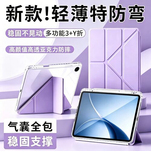 官方新款 全包防护 轻薄散热 防摔防弯