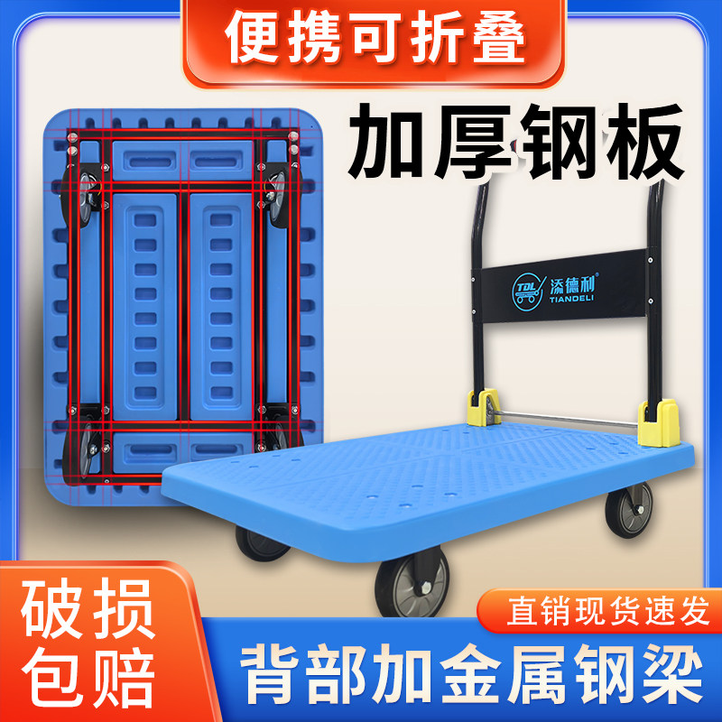工厂仓库平板车小推车拉货搬运车