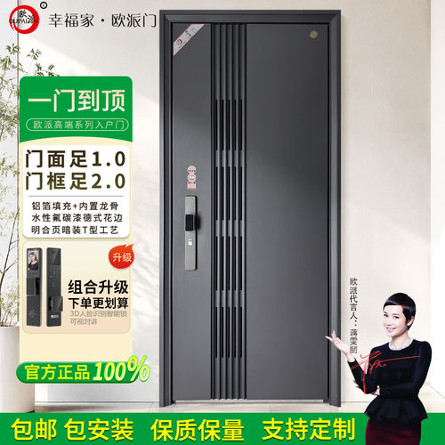欧派通风防盗门家用进户门智能入户门中门单开门中间户透气通风门