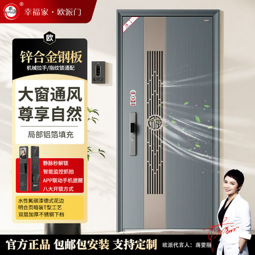 甲级防盗门通风透气家用入户门新款高端进户大门推拉式门中门欧福