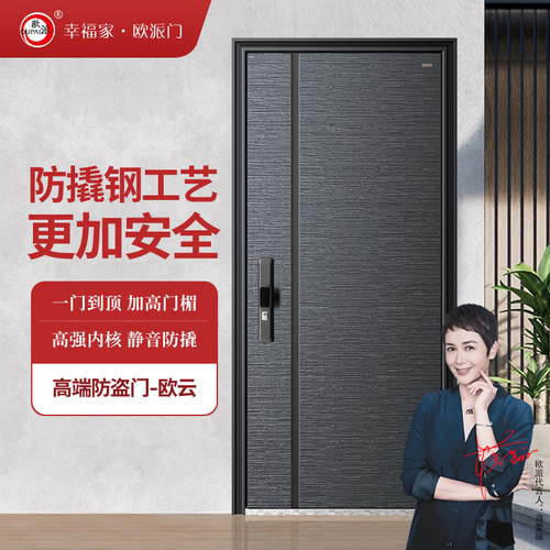 欧派进户门家用防盗门入户门安全门铝箔填充隔音高门楣定制欧云