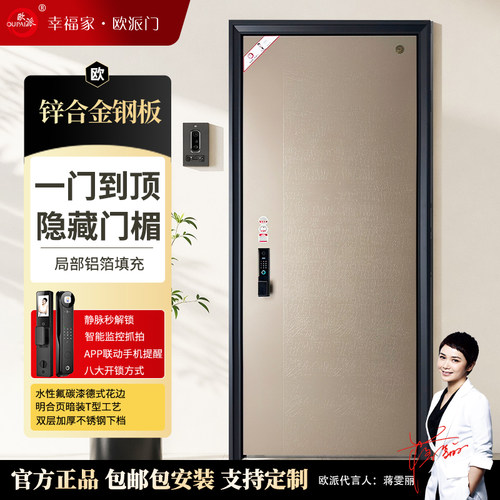 欧派防盗门入户门家用甲级防盗门子母门智能安全门进户门锦绣龙门
