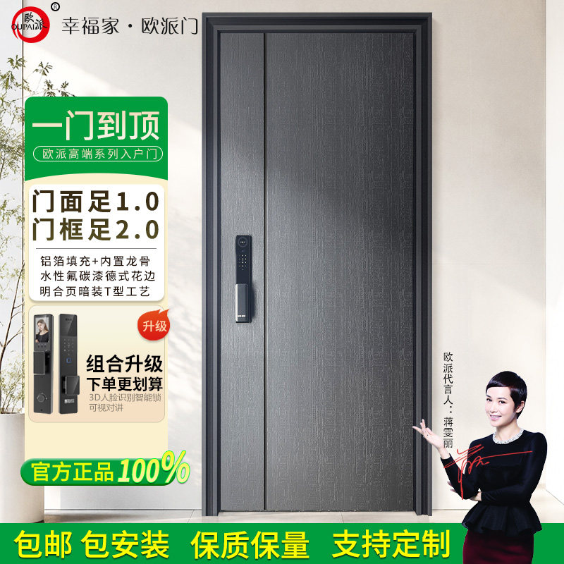 欧派2026新款甲级防盗门进户门入户门家用静音大门子母门安全门
