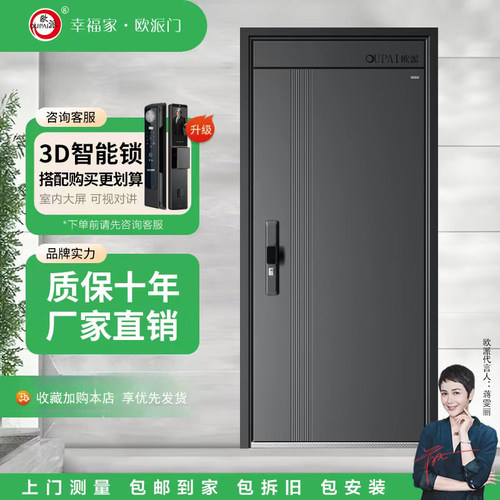 欧派入户门新款进户门家用防盗门大门子母门官方智能锁神州一号