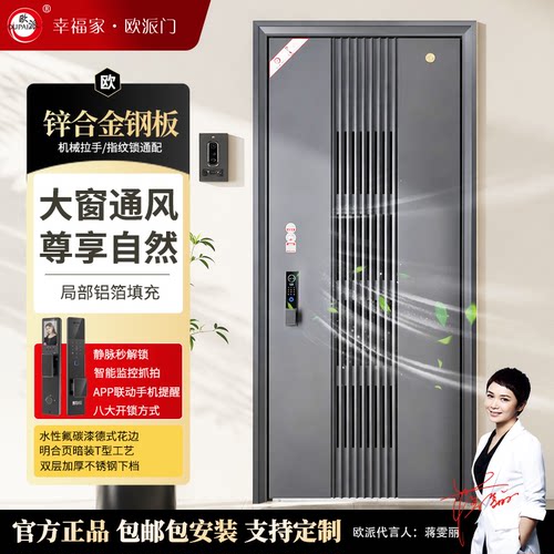 欧派甲级防盗门家用透气窗门门中门通风门进户门入户门大门指纹锁