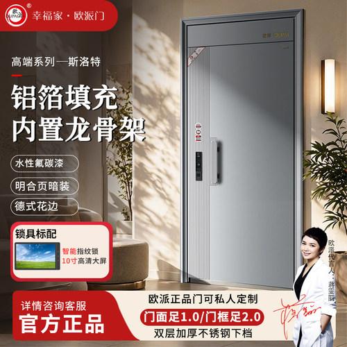 欧派新款甲级入户门防盗门家用别墅农村自建房大门进户门斯洛特