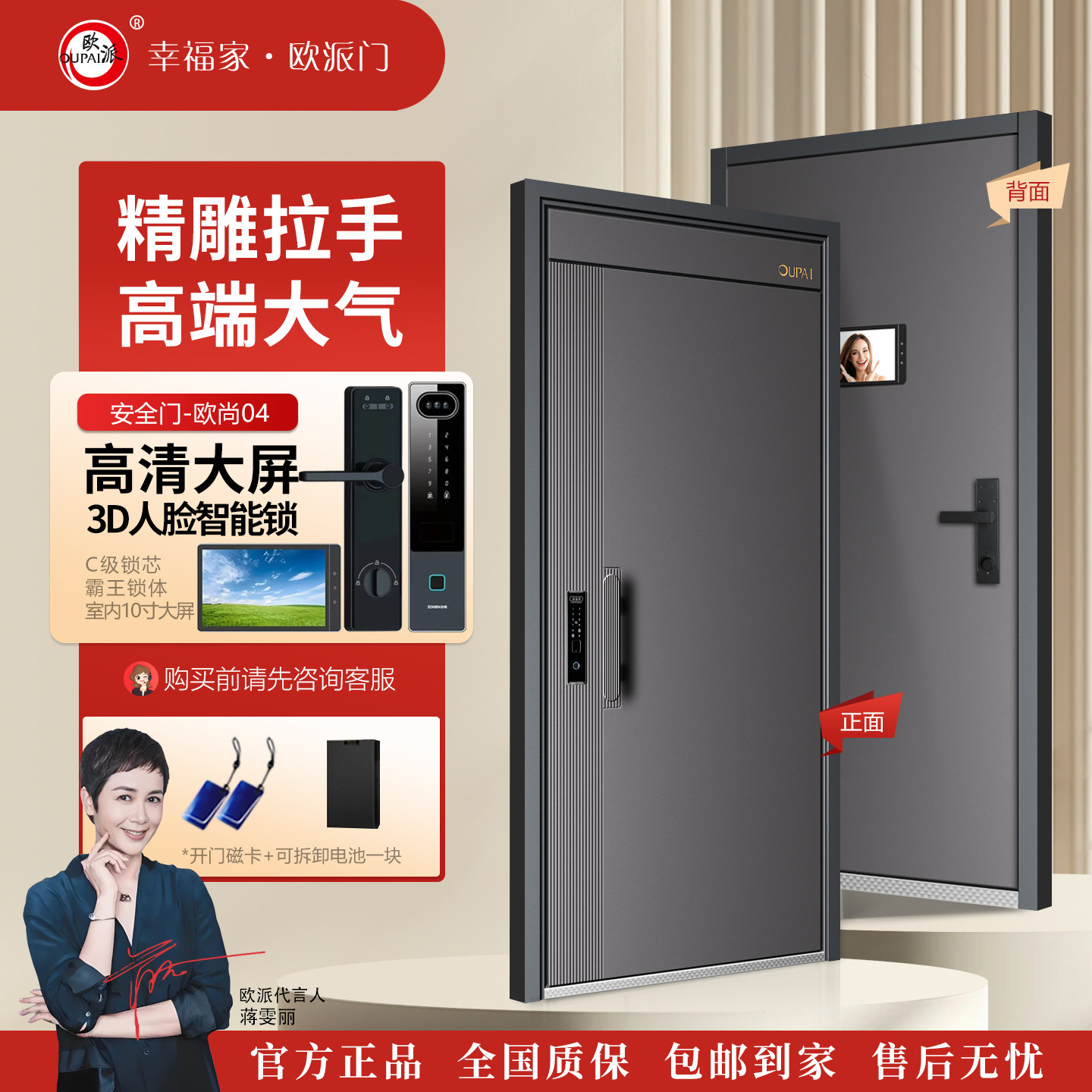 欧派甲级入户门家用防盗门子母门安全门进户门大门智能锁欧尚04