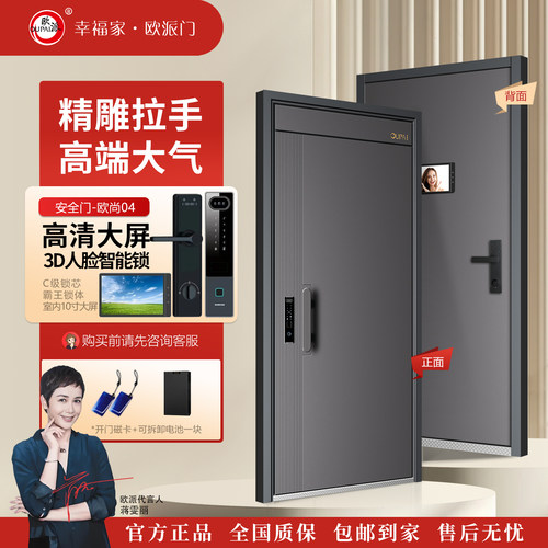 欧派甲级入户门家用防盗门子母门安全门进户门大门智能锁欧尚04