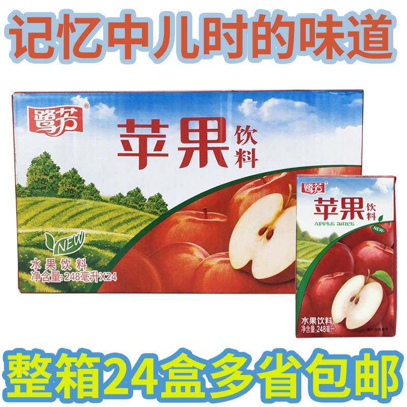 厦门特产惠尔康鹭芳苹果汁饮料整箱24盒*248ml菊花茶饮料饮品包邮