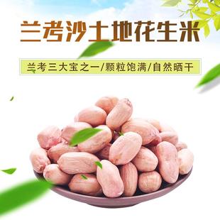 河南兰考特产生花生米 沙土地农家自种手剥新大颗粒花生仁5斤散装