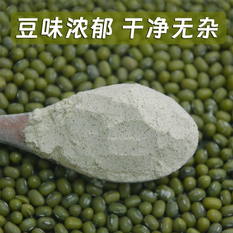 河南纯绿豆面粉生绿豆粉带皮