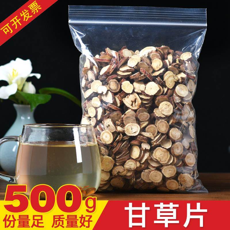 正品甘草大片500克泡水泡茶叶包非特级野生宁夏散装可配胖大海