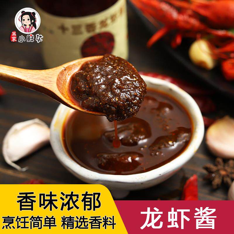 十三香小龙虾酱蒜蓉酱虾尾田鸡大虾螃蟹田螺都可使用秘制调料260g