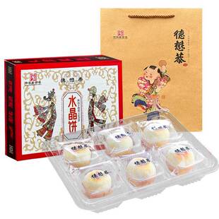 德懋恭水晶饼礼盒陕西西安特产经典老式点心传统网红糕点小吃包邮