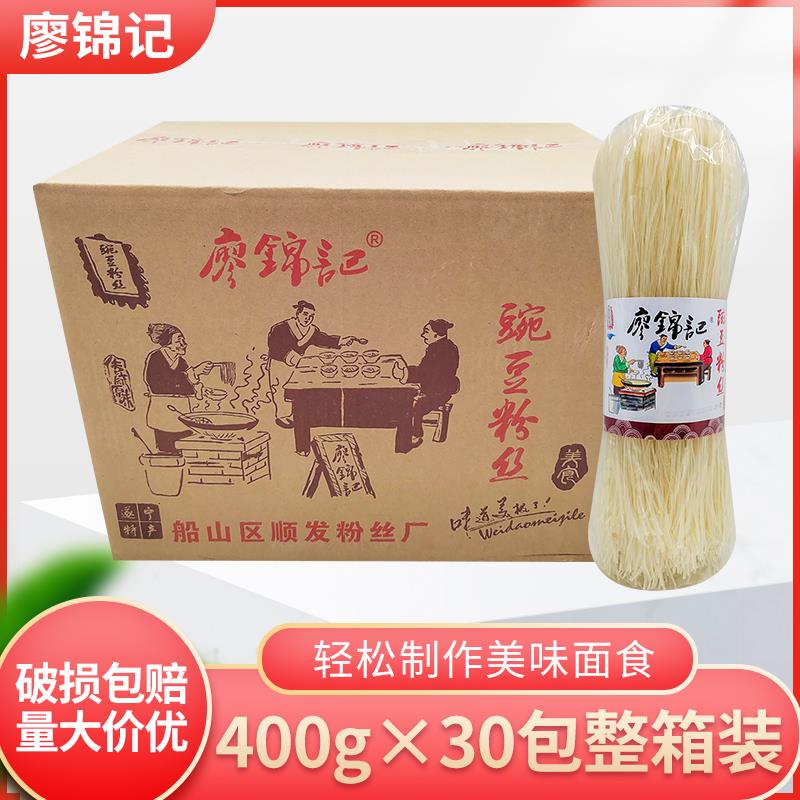 廖锦记豌豆粉丝400g*10袋商用细粉银丝花甲粉丝酸辣粉粉条四川特