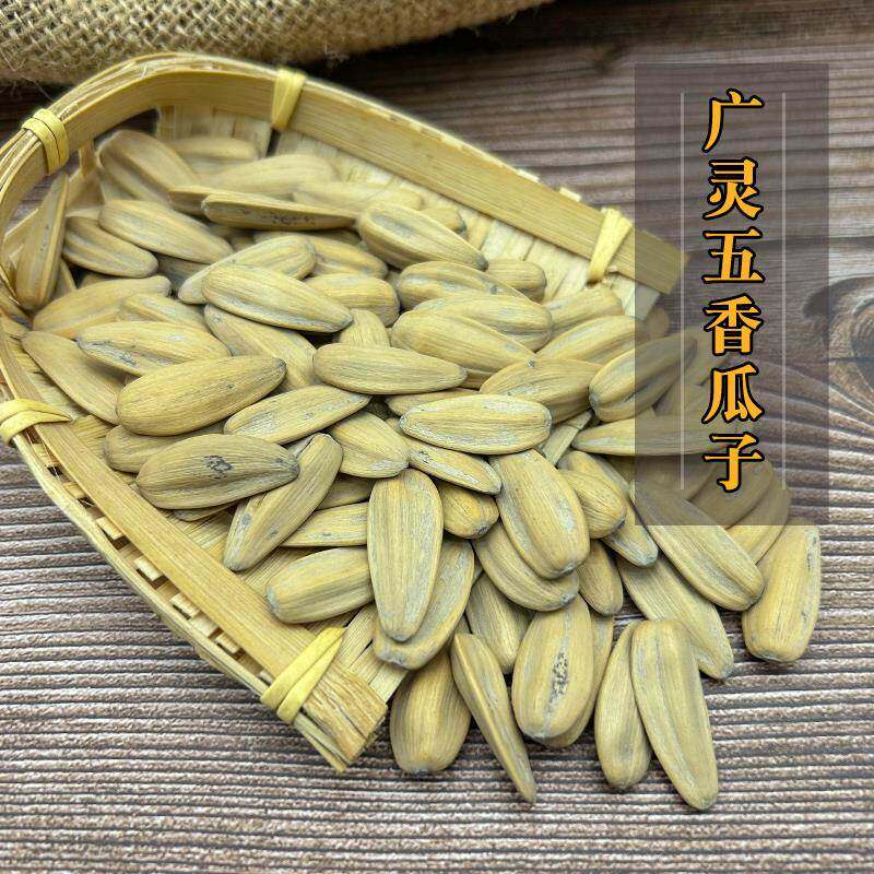 广灵五香瓜子原味散装5斤年货大包装散称婚庆用新货炒传统葵花籽
