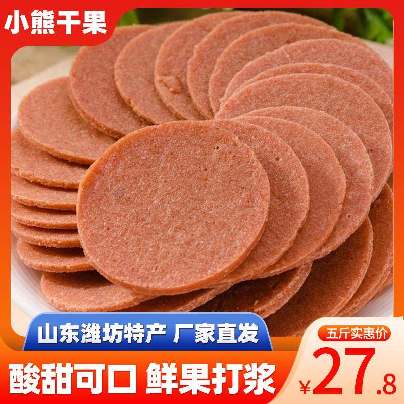 山楂片山东特产500g*5斤装酸甜山楂饼果脯山楂干果丹皮零食蜜饯