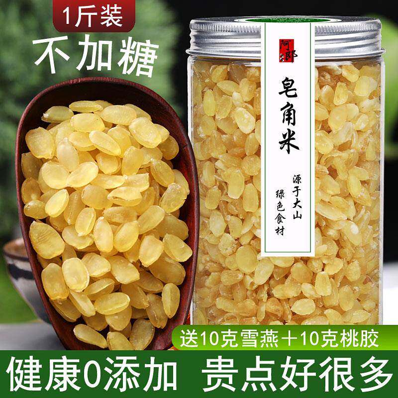 特级天然雪莲子皂角米云南野生500g双荚皂荚米无糖无硫正品旗舰店