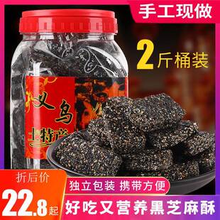 黑芝麻糖酥小包装芝麻糖芝麻糕义乌纯手工麻糖特产小零食散装糕点