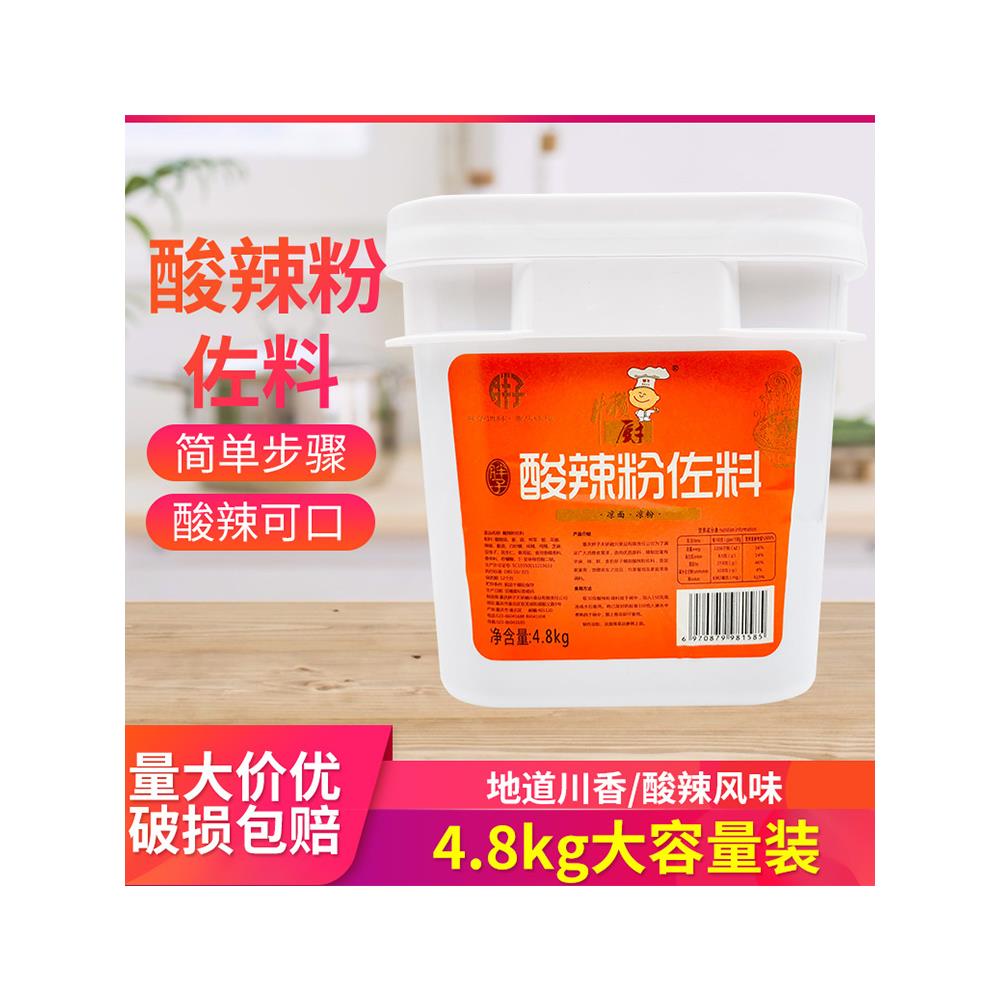 重庆胖子懒厨酸辣粉调料4.8kg红油凉面麻辣凉粉凉菜9.6斤餐饮桶装
