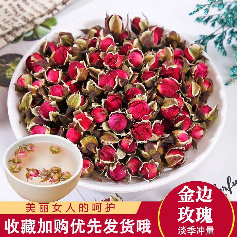 金边玫瑰花茶新鲜无硫无硫干玫瑰玖瑰花茶纯天然袋装玫瑰花茶