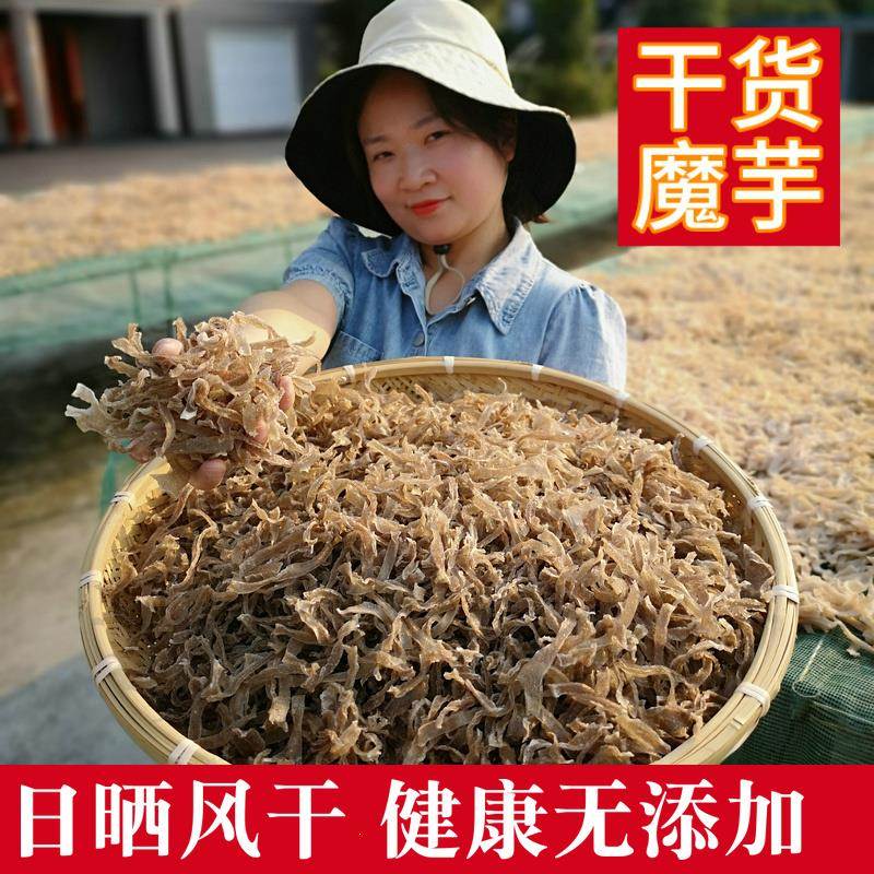 正宗魔芋干货家庭食材湖北特产魔芋丝皮商用魔芋爽魔芋豆腐干片