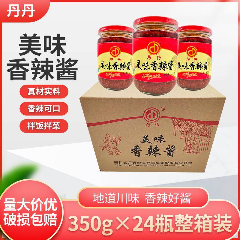 丹丹美味香辣酱350g*6瓶下饭辣椒酱拌面拌饭酱调味品调料家用餐饮