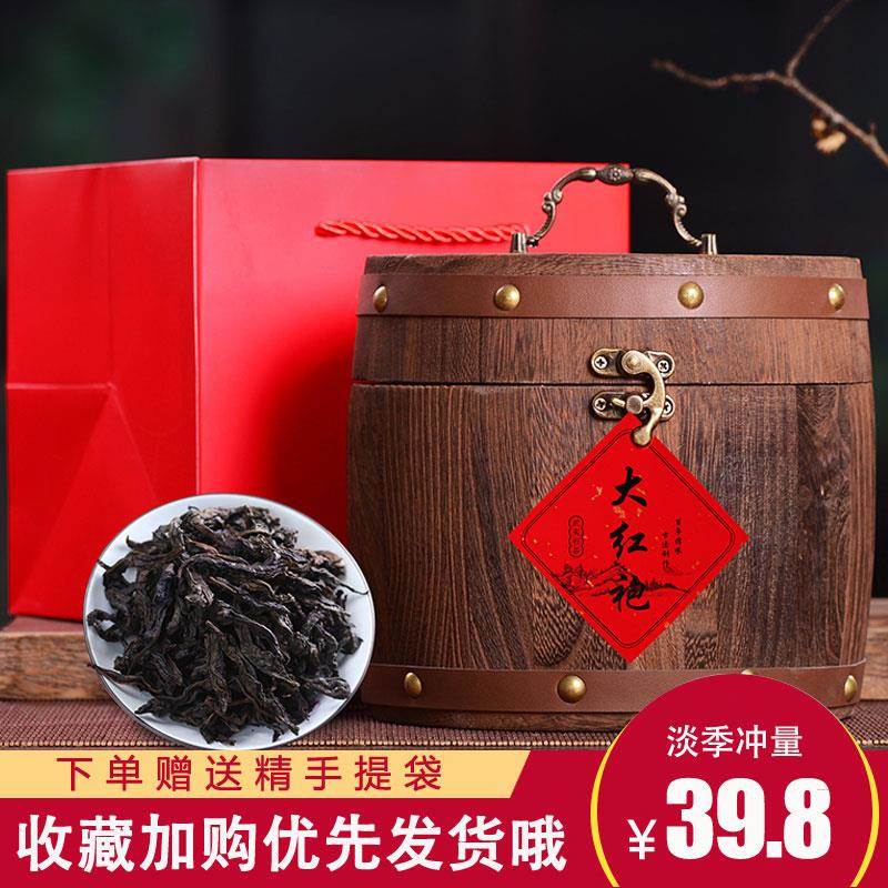 七里响水武夷岩茶浓香型肉桂茶散装350g木桶礼盒大红袍茶叶礼盒装