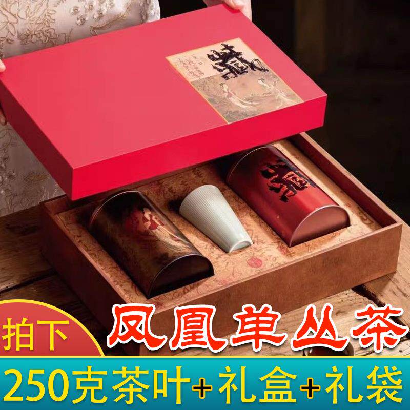 【精美红色礼盒装】过节送礼茶叶罐装单丛茶红茶绿茶铁观音大红袍