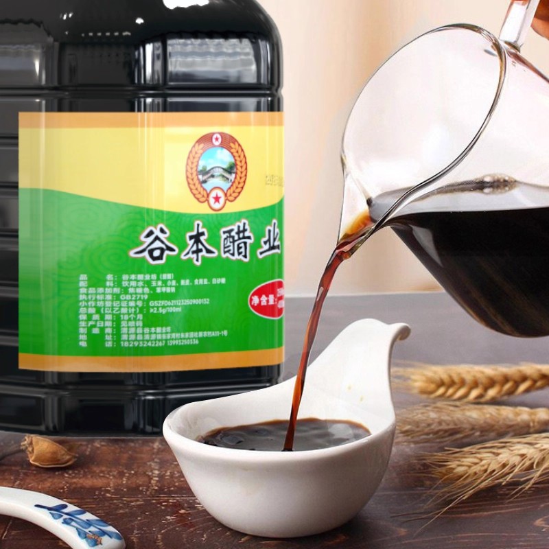 甘肃特产大桶装麸醋家用食用饺子醋火锅蘸料醋拌菜醋香醋5斤装