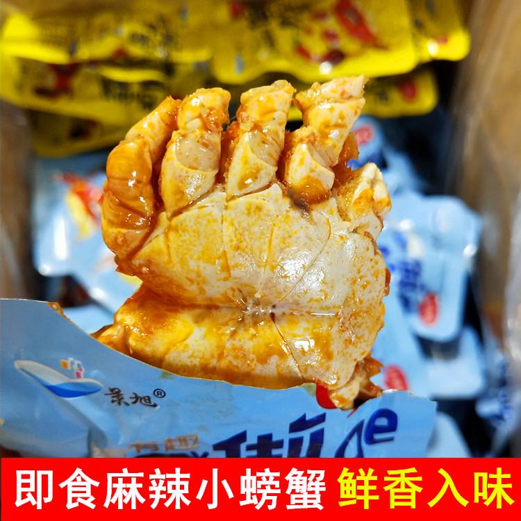即食景旭麻辣螃蟹香辣小海蟹香辣蟹熟食蟹肉网红小吃海鲜特产零食