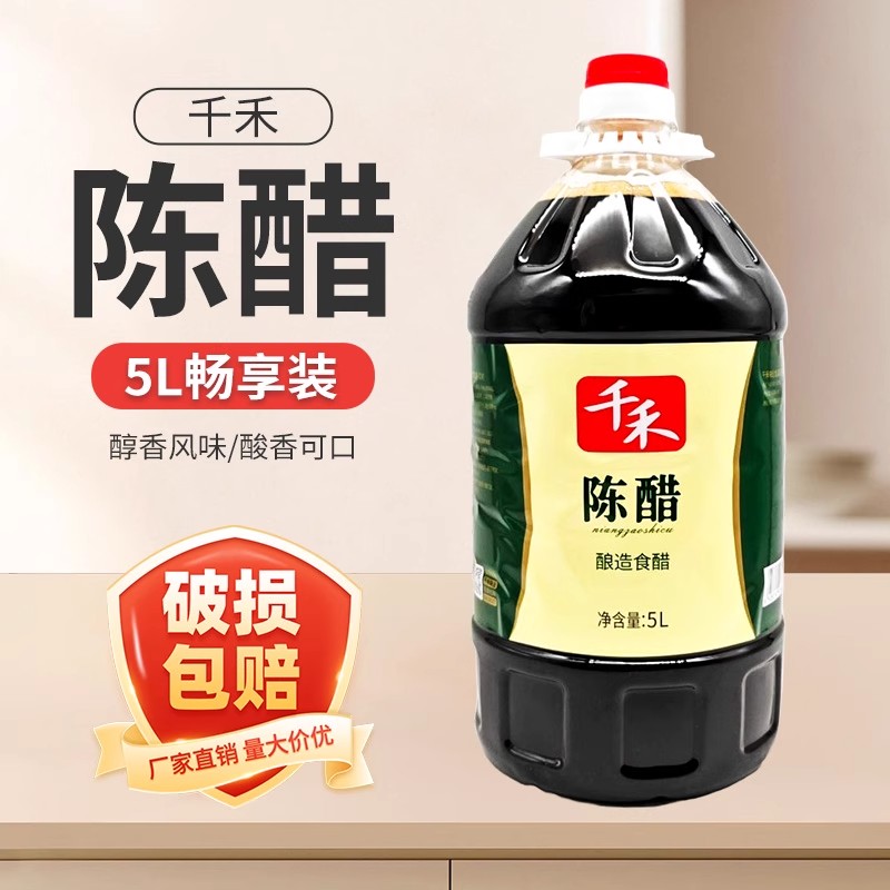 千禾陈醋5L大桶餐饮装商用