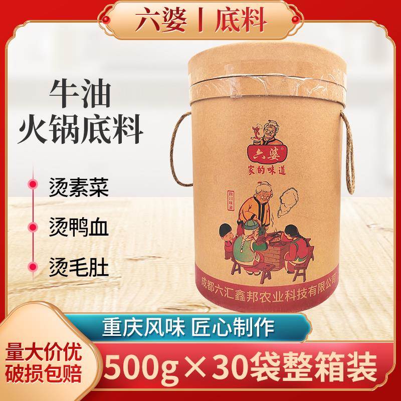 六婆牛油火锅底料15kg重庆清油火锅麻辣烫串串香冒菜底料商用餐饮